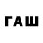 Бутират буратино Artur_ Play