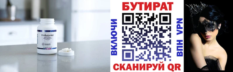 что такое наркотик Руза Бутират GHB
