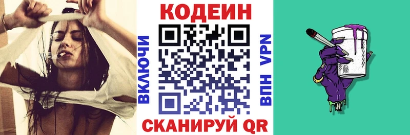 где продают   мега ссылки  Кодеиновый сироп Lean напиток Lean (лин)  Руза 