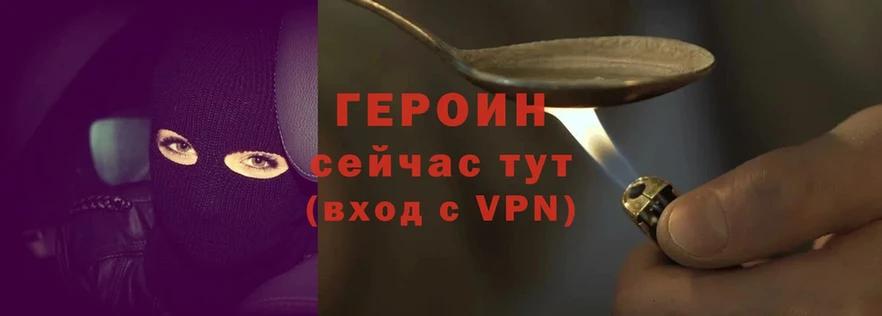 наркота  Руза  ГЕРОИН VHQ 