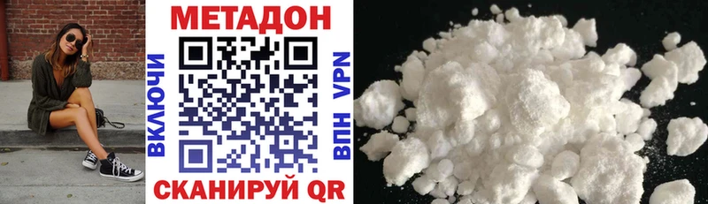 купить наркотик Руза Метадон VHQ