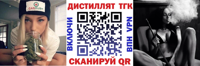 Дистиллят ТГК THC oil  Руза 